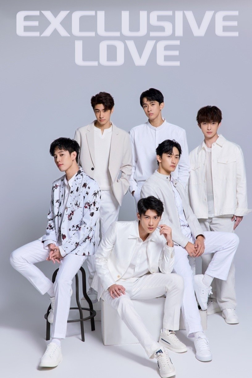 Exclusive Love (2025 Chinese Drama)